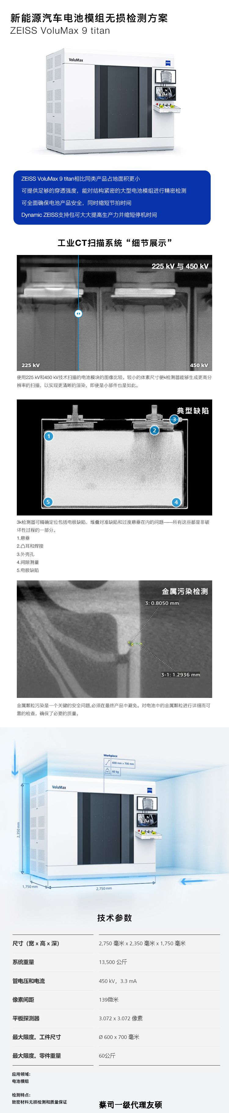 济源济源蔡司济源工业CT